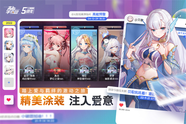 高能手办团台服截图1