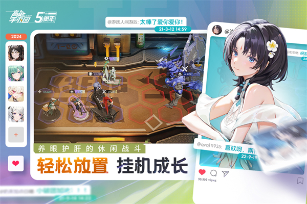 高能手办团台服截图3