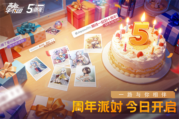 高能手办团台服截图4