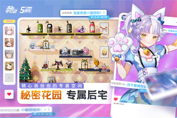 高能手办团台服截图5