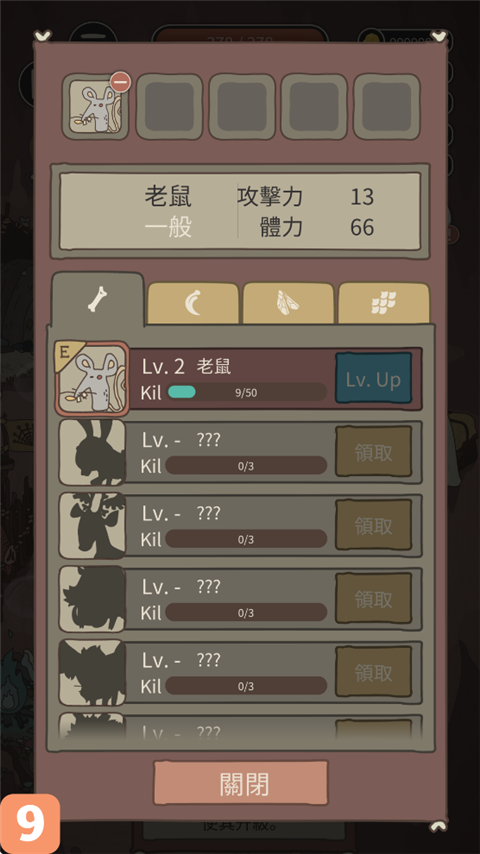 野生驯兽师内置作弊菜单最新版