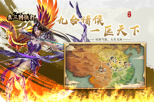 真三国快打最新版截图3