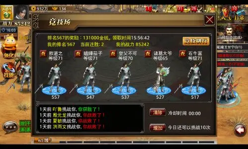 真三国快打最新版