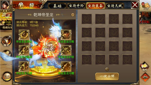 真三国快打最新版