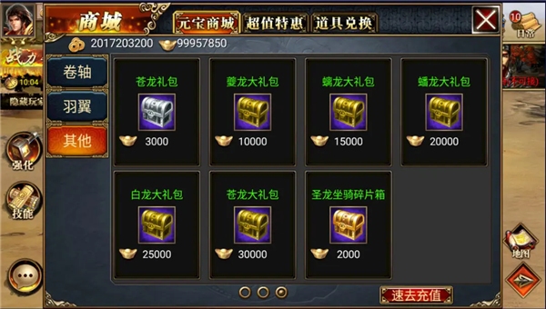 真三国快打最新版