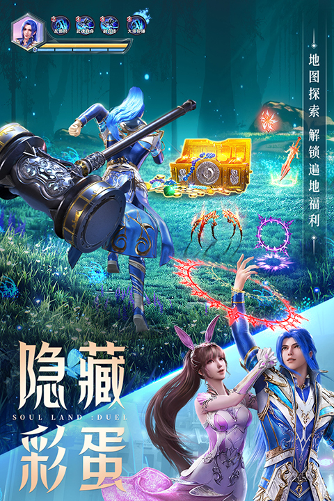 斗罗大陆魂师对决魅族版截图3