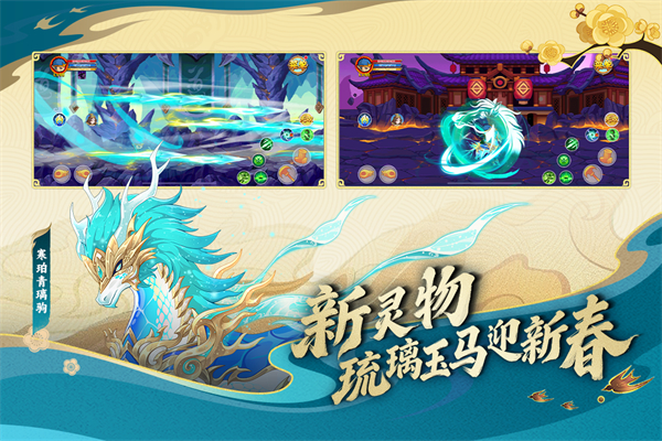 造梦西游OL手游官方正版截图2
