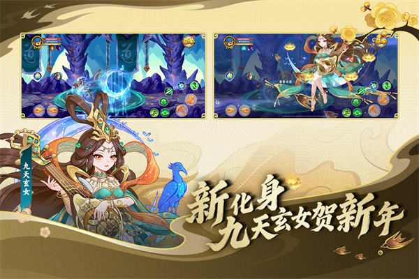 造梦西游OL手游官方正版截图3