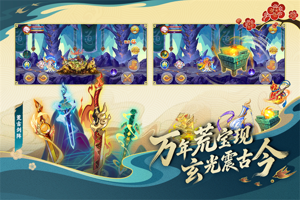 造梦西游OL手游官方正版截图4