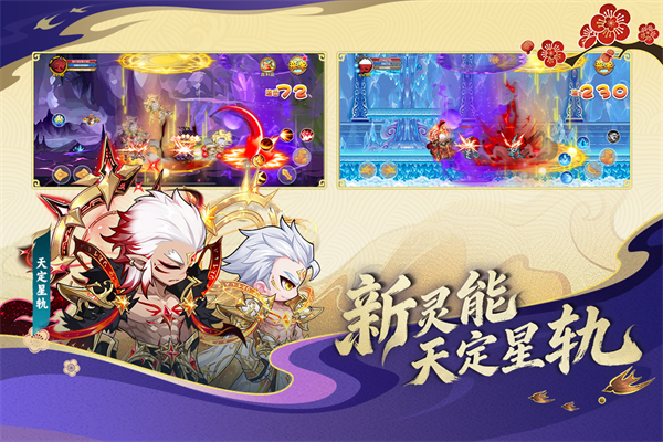 造梦西游OL手游官方正版截图5