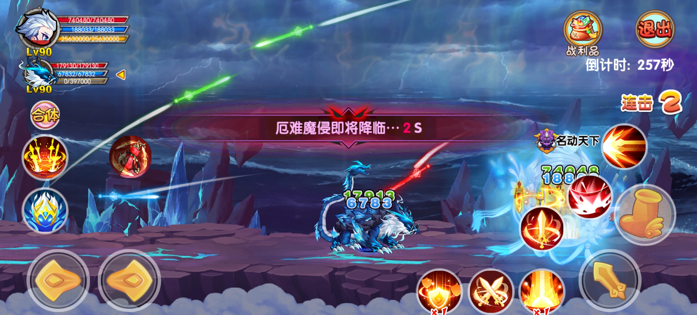 造梦西游OL手游官方正版