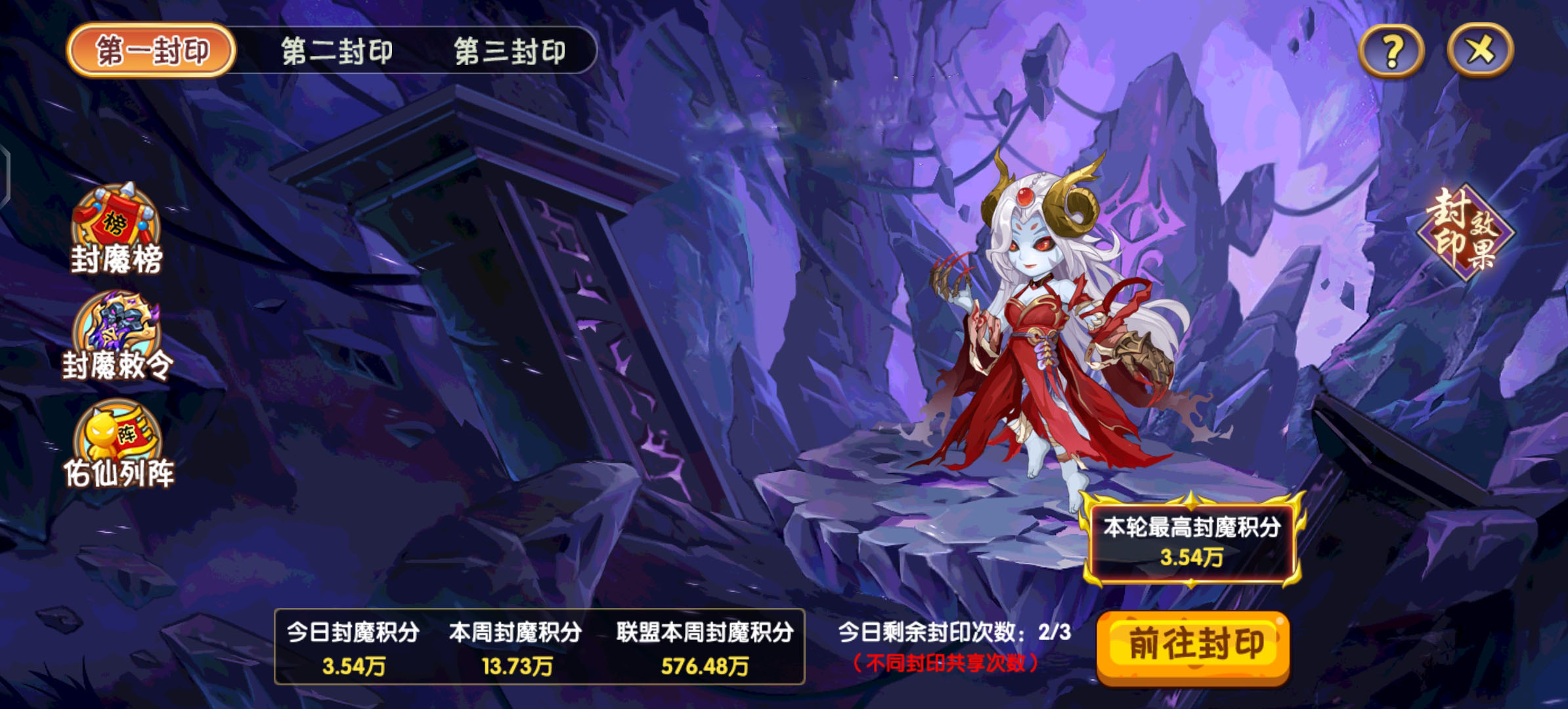 造梦西游OL手游官方正版