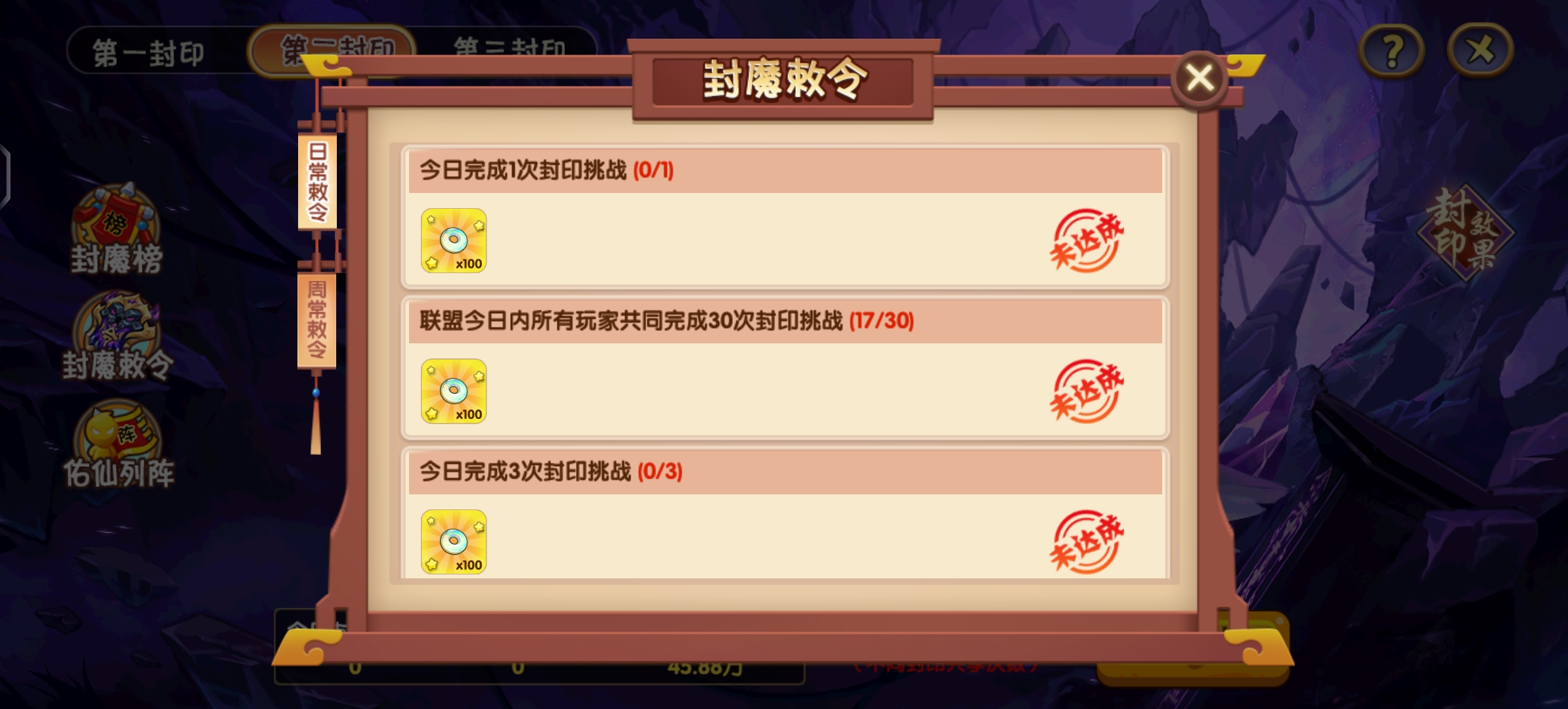 造梦西游OL手游官方正版