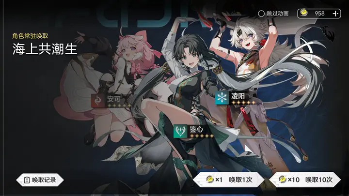 鸣潮抽卡模拟器最新版本截图2