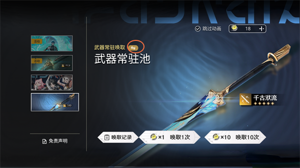 鸣潮抽卡模拟器最新版本
