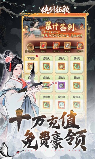 侠剑狂歌果盘最新版截图1