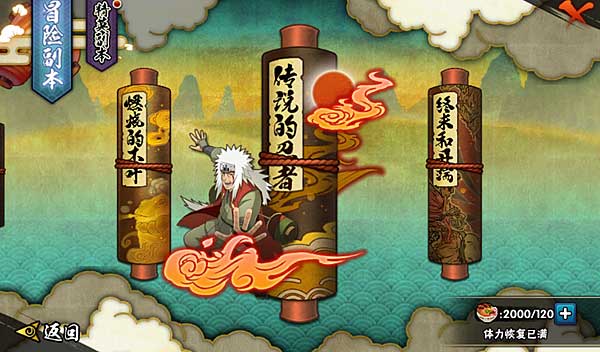 火影忍者体验服最新版2025