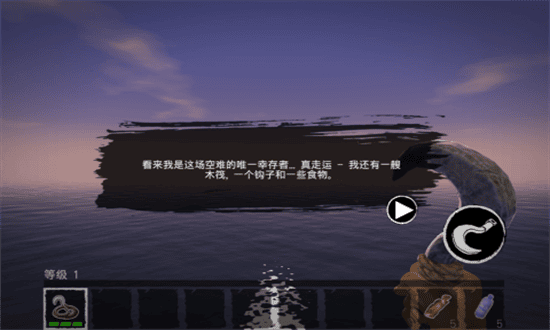 木筏荒岛求生小游戏截图1