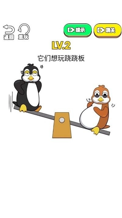 被你发现了截图3