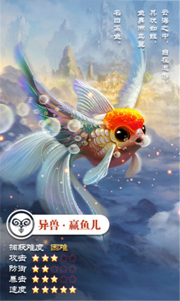 妖都搜神记手游截图2