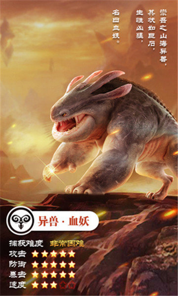 妖都搜神记手游截图1
