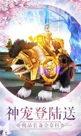 仙灵幻境2手游截图3