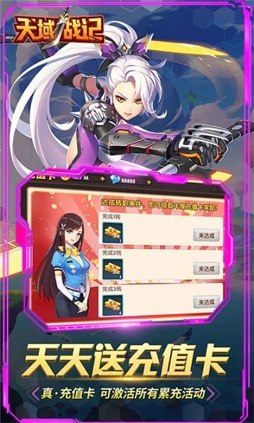 抖音天域战记游戏截图1