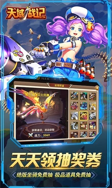 抖音天域战记游戏截图2