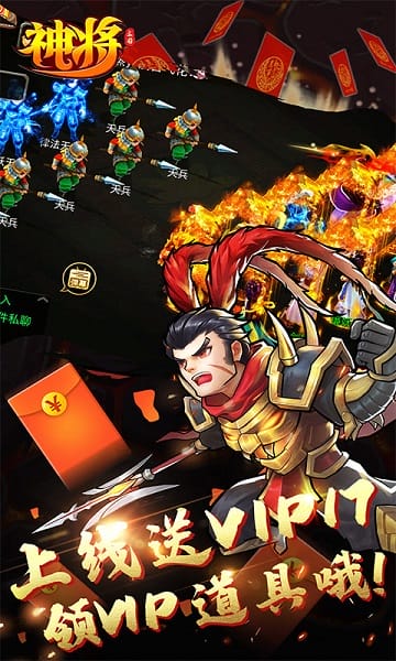 神将游戏(神将传奇OL)截图1