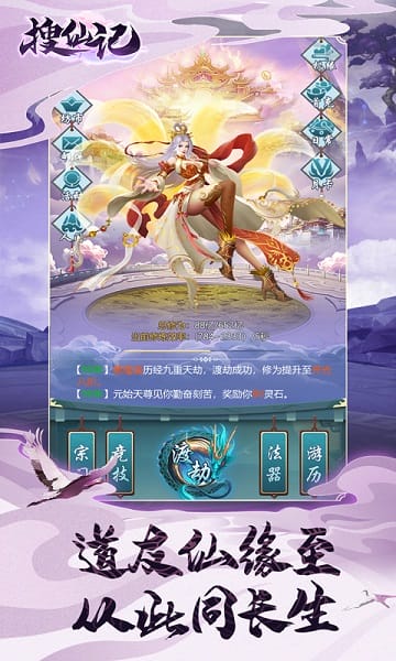 搜仙记手游截图3