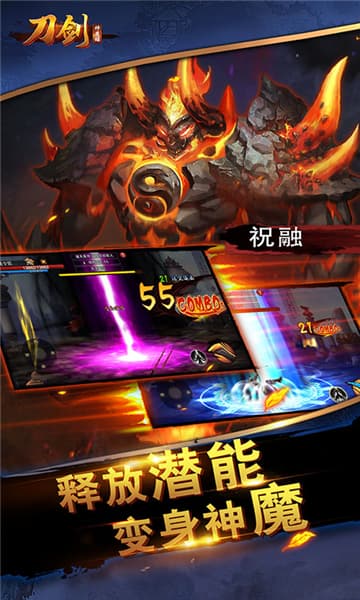 刀剑神魔录1元商城版截图2