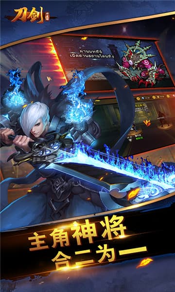 刀剑神魔录1元商城版截图4