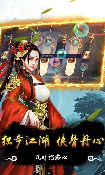 铸剑风流盲侠游戏截图2