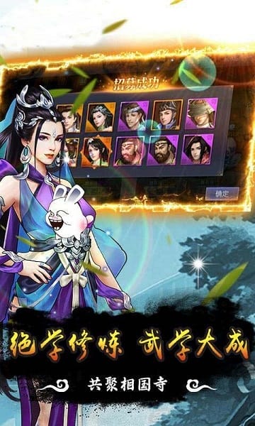 铸剑风流盲侠游戏截图1