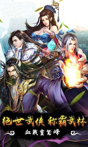 铸剑风流盲侠游戏截图3