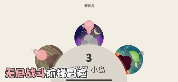蛋蛋大乱斗最新版截图2