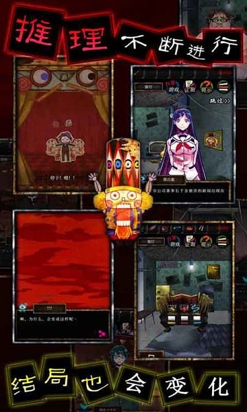 谎言侦探汉化版截图1