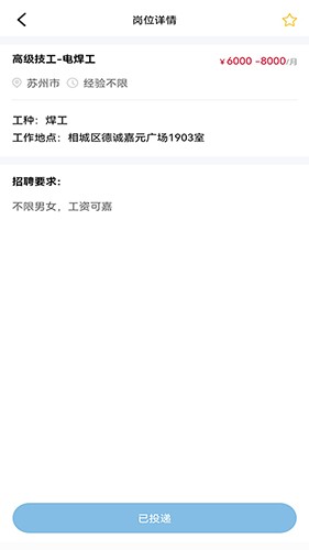 长赋技工截图2