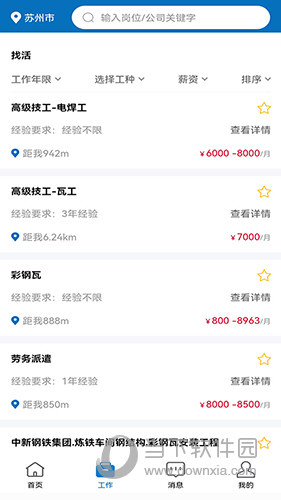 长赋技工