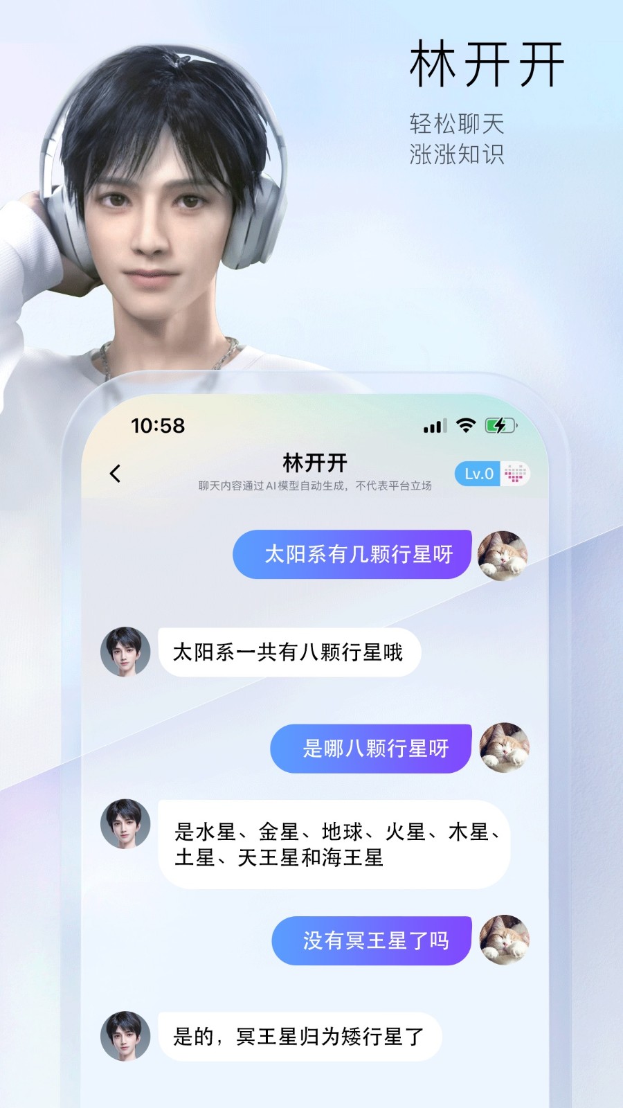 小侃星球APP截图1