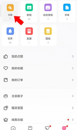 小米主题壁纸app官方正版