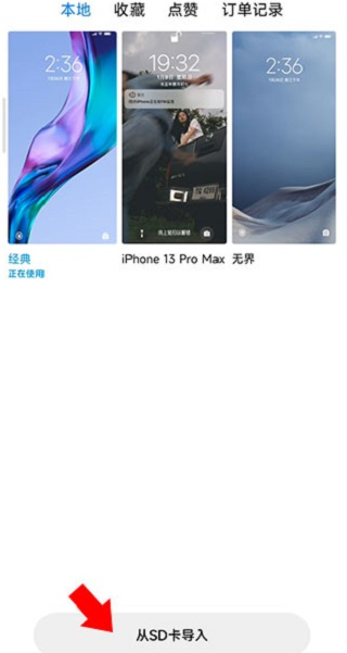 小米主题壁纸app官方正版
