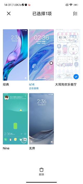 小米主题壁纸app官方正版