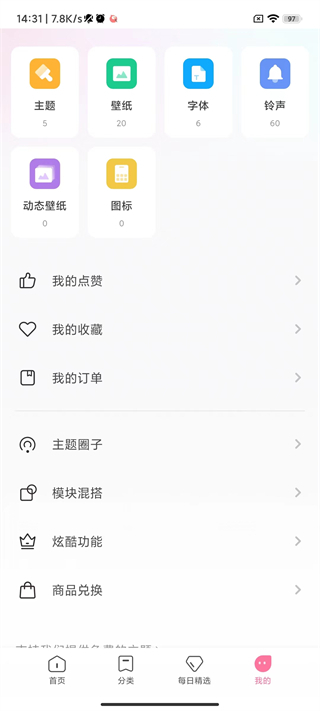 小米主题壁纸app官方正版