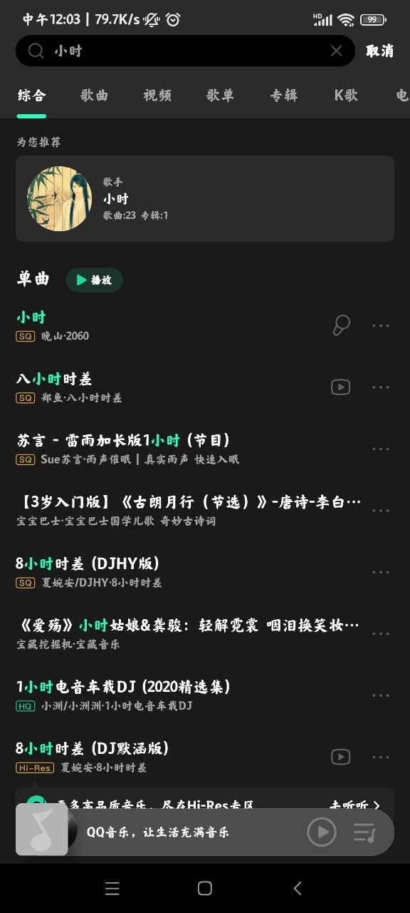 MIUI音乐最新版截图3