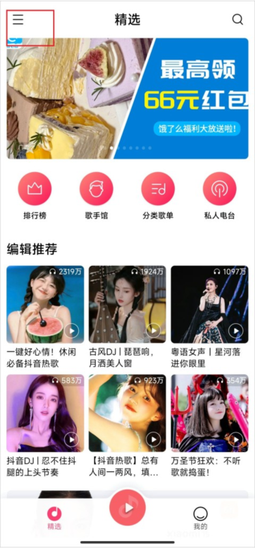 MIUI音乐最新版