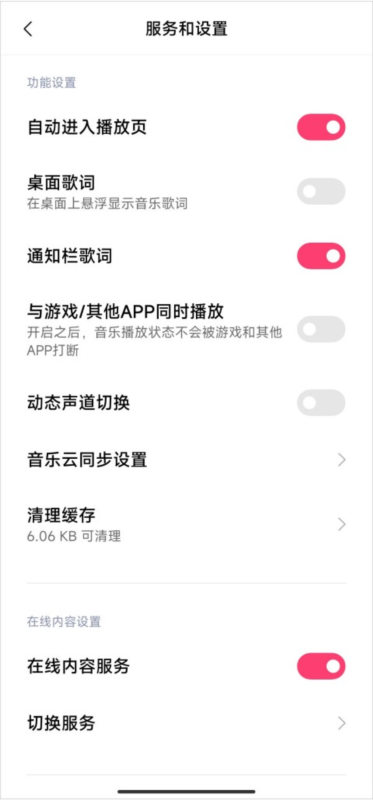 MIUI音乐最新版