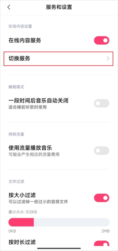 MIUI音乐最新版