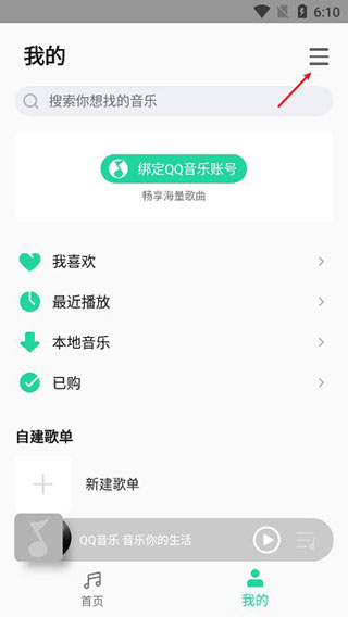 MIUI音乐最新版