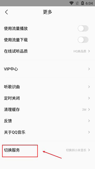 MIUI音乐最新版